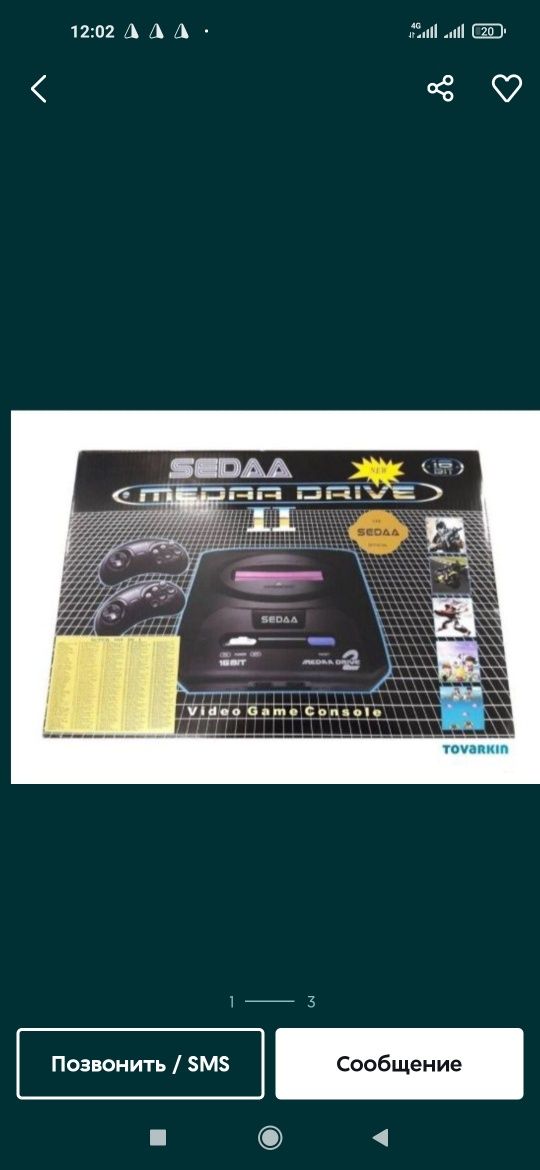 Sega Retro xitoy