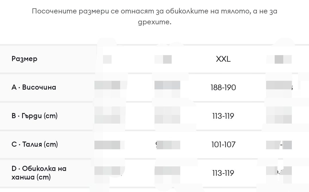 Мъжко яке от еко кожа