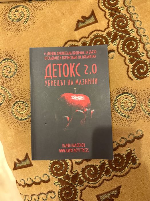 Продавам различни заглавия книги