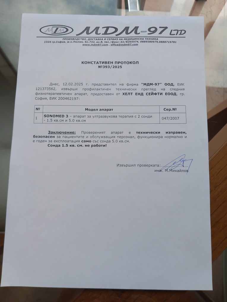 Апарат за ултразвукова терапия с 2 сонди 1.5 кв.см и 5.0. кв.см