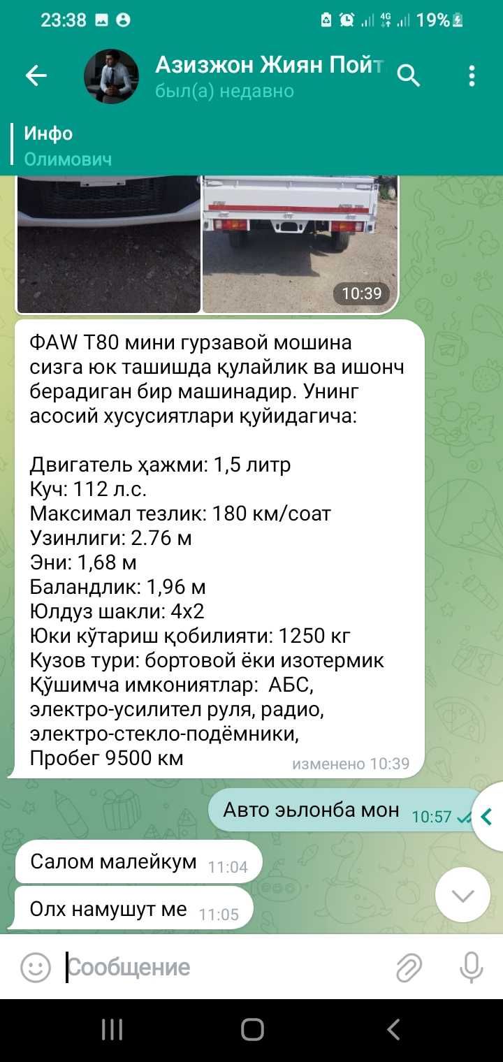 Продаётся мини грузавик FAW 1