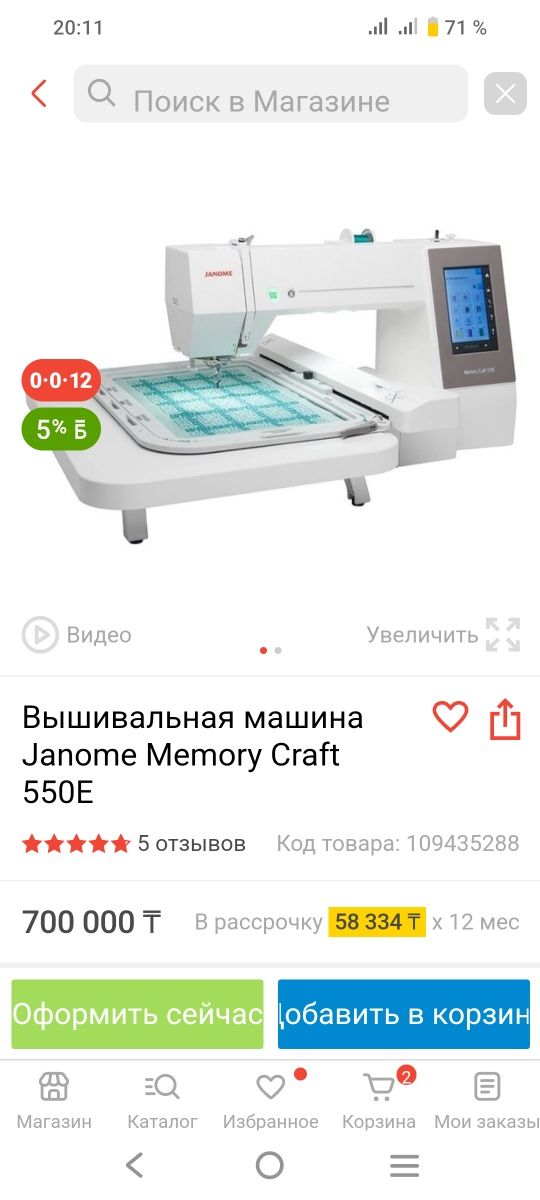 Jenome Memory Craft 500E