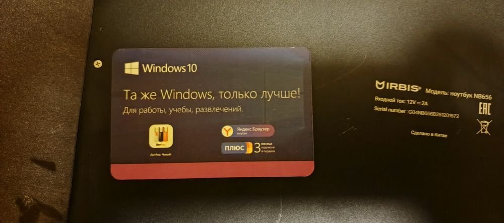 Noutbuk IRBIS N656 sotiladi yangidek turibdi
