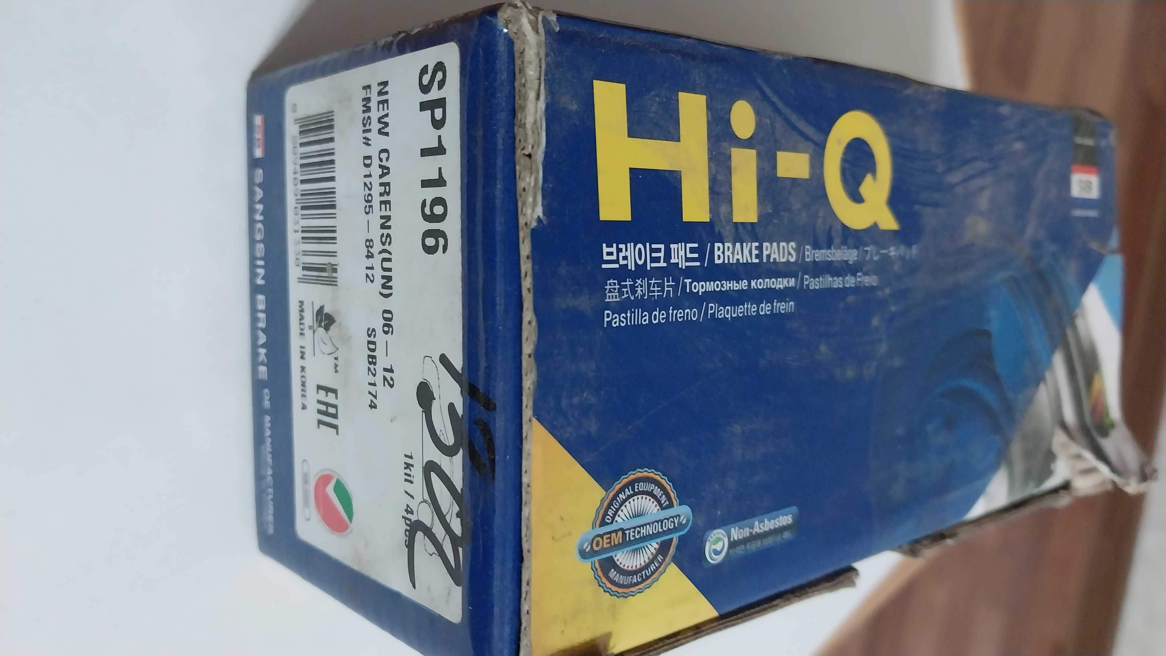 Продам Колодки HI-Q SP1196, HYUNDAI TUCSON