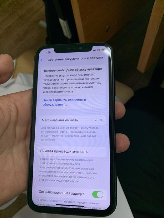 Идеал iphone 11 !!!