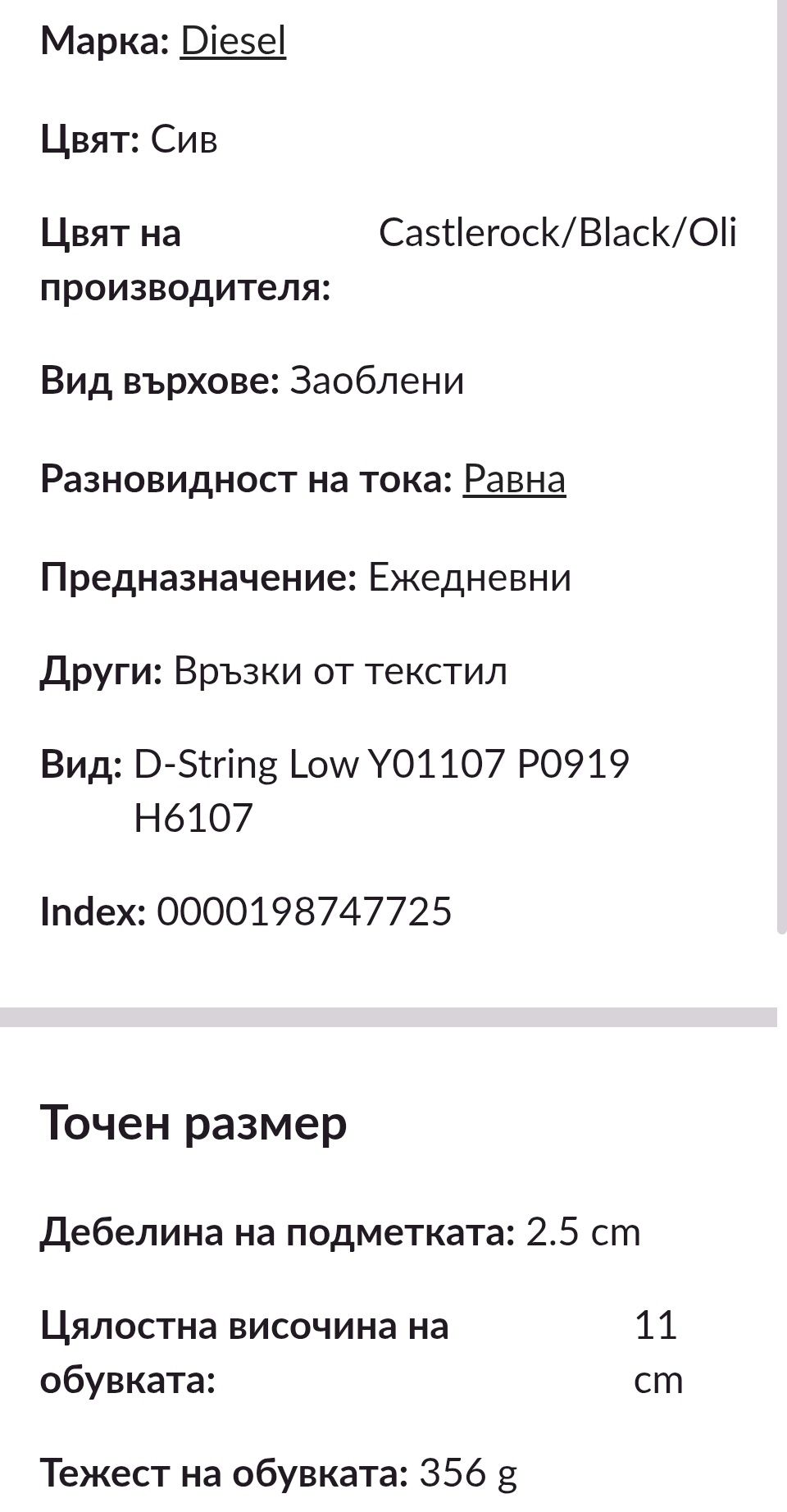 Diesel - уникални кожени спортни обувки със захабен ефект
