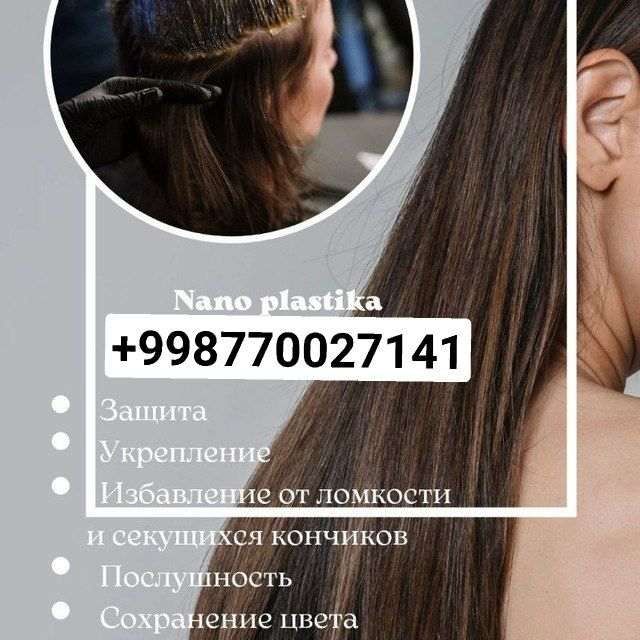 Tyrrel professional в Ташкенте