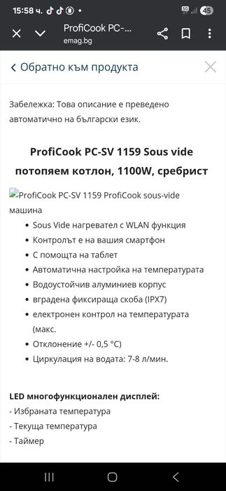 Потопяем котлон от 0 до 90 градуса - нов внос от Германия