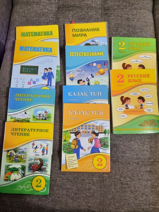 Набор учебников 2 класс