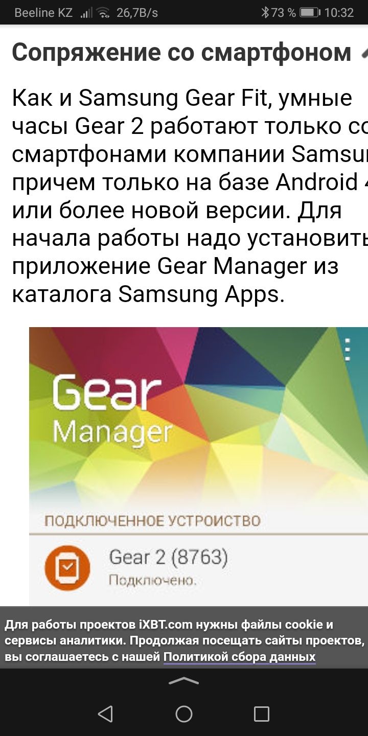 Легендарный Samsung gear 2