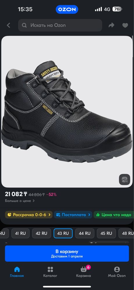 Ботинки рабочие Safety Jogger 42 размер