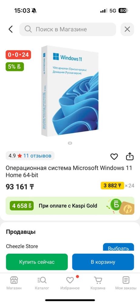 Установка windows office word excel powerpaint  лицензионно не пиратка