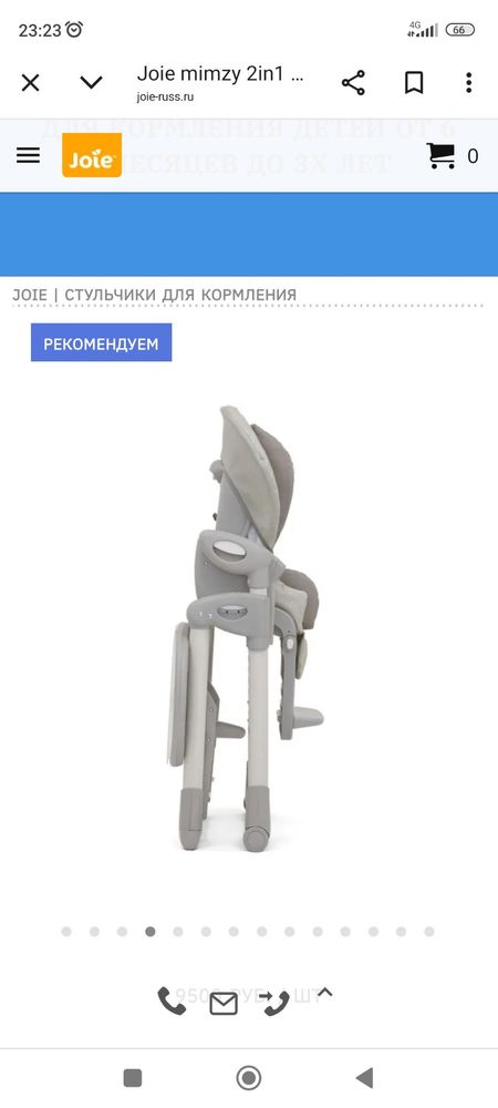 Столик для кормления
