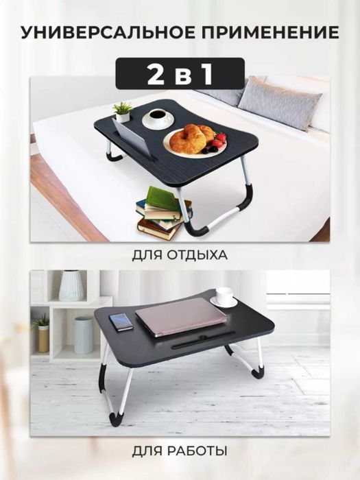 Складной стол-подставка, для ноутбука/книг/завтрака, детский, p3