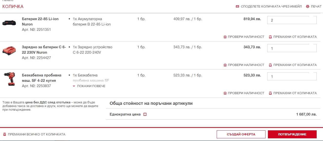 Hilti SF 4-22 ATC Nuron - Безчетков винтоверт 2x22V 4.0Ah