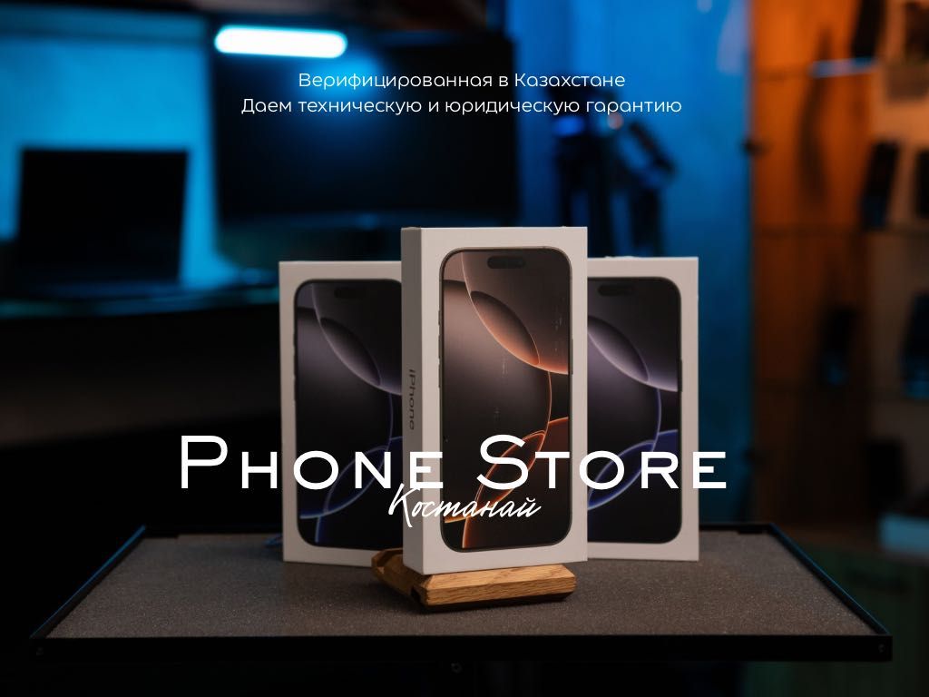 iPhone 16 Pro Max Новый Верифицированный / Phone Store Костанай