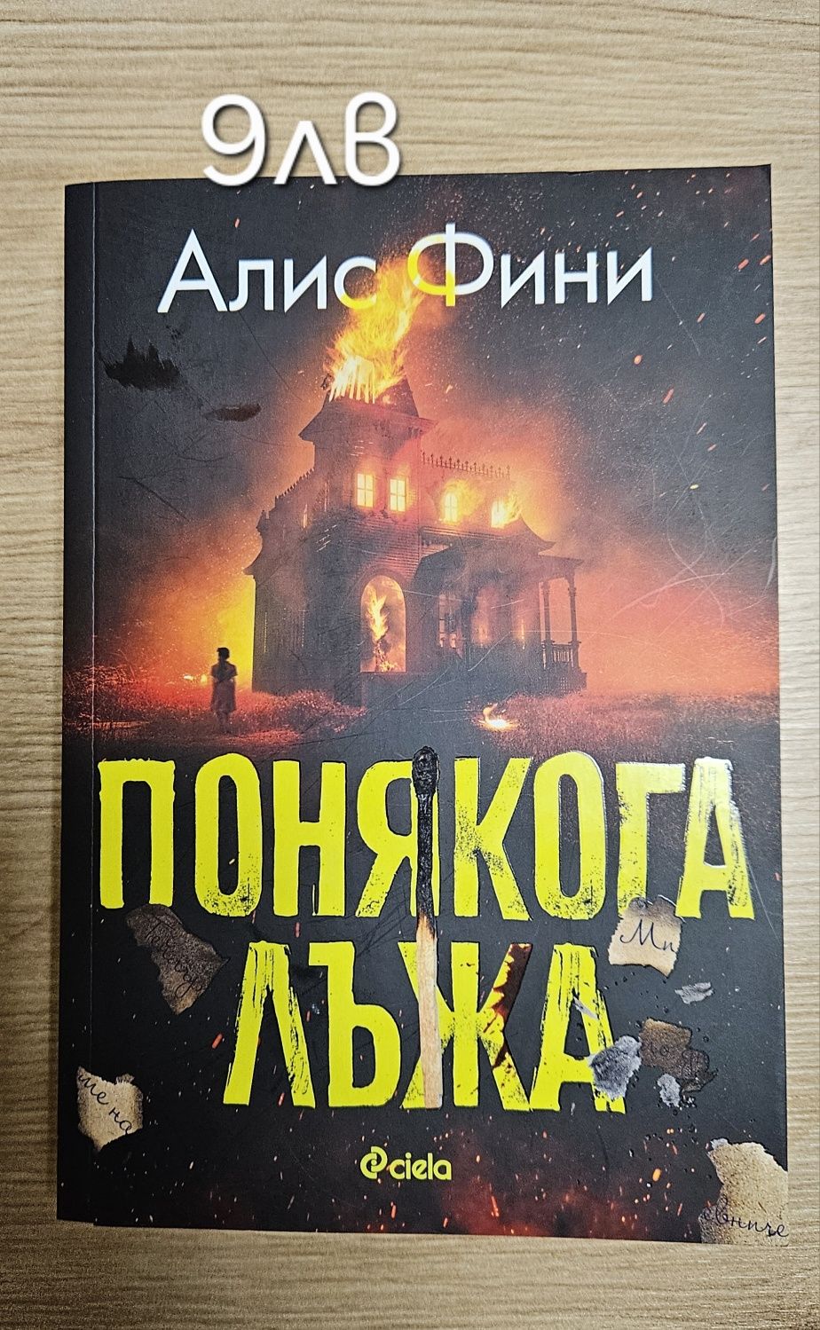Книги от 2 до 10 лв