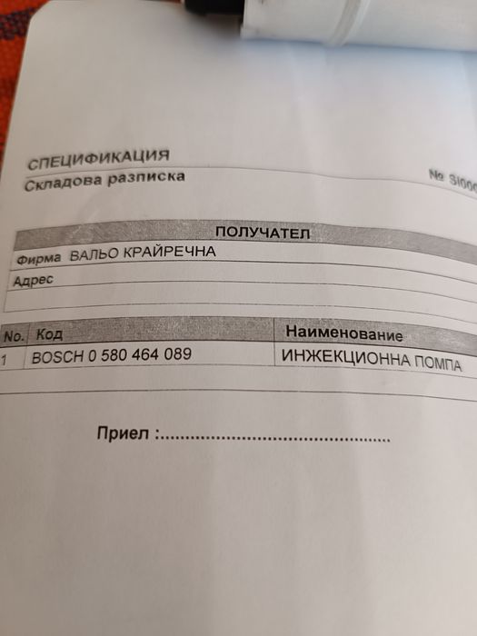 Горивна помпа bosh за Рено еспейс 2.2 dci