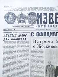Газета известия СССР