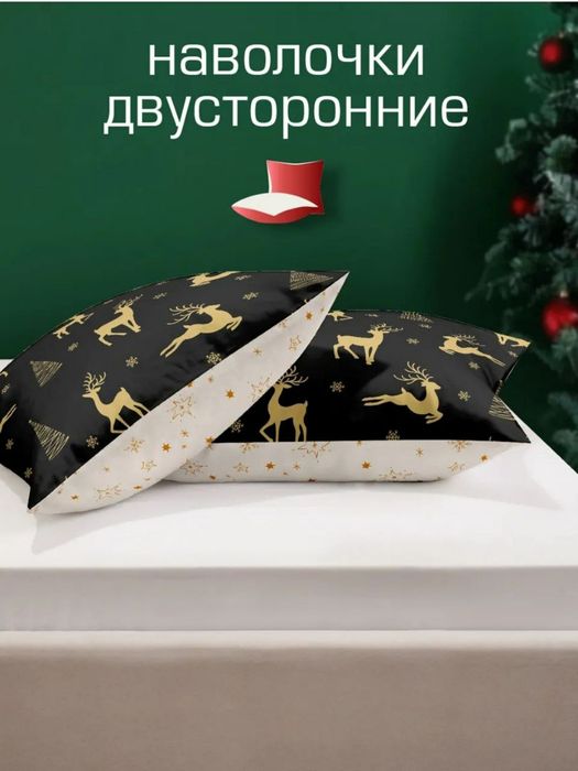 Новое постельное бельё