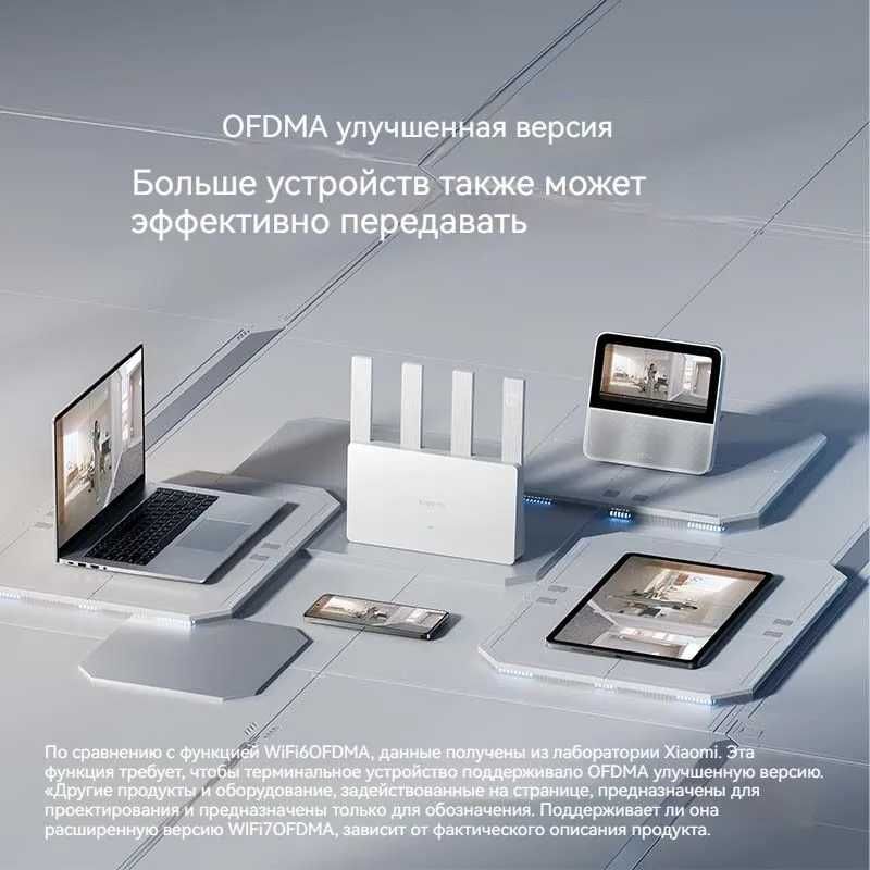 Роутер Xiaomi Wi-Fi 7 BE 3600