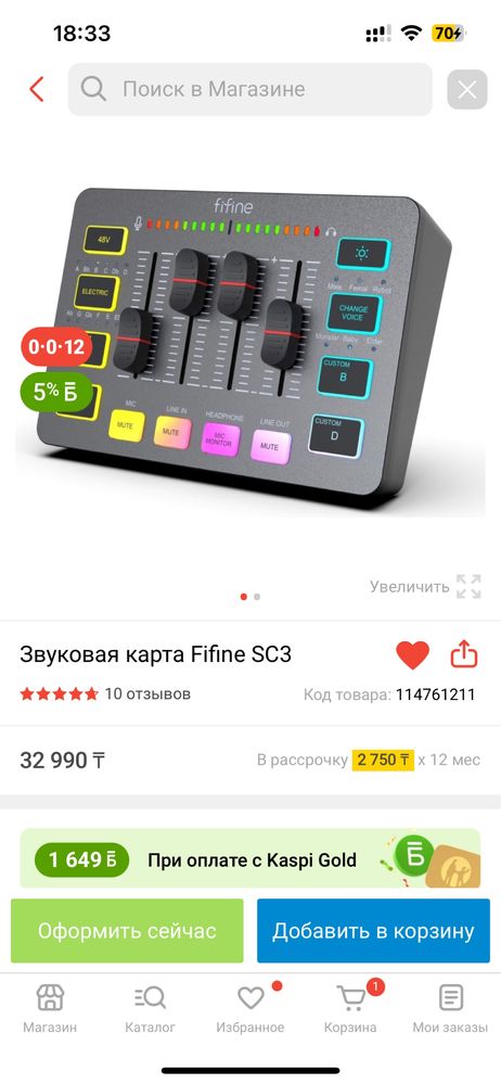 Звуковая карта fifine sc3