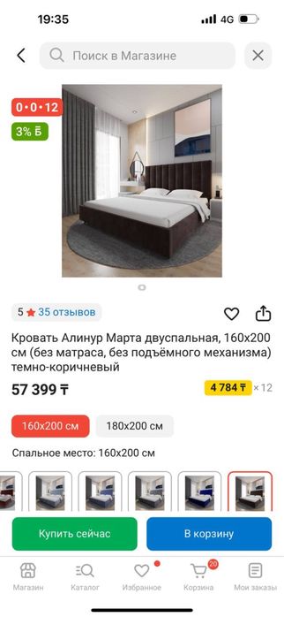 Кровать + Матрас