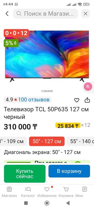 Телевизор TCL 50