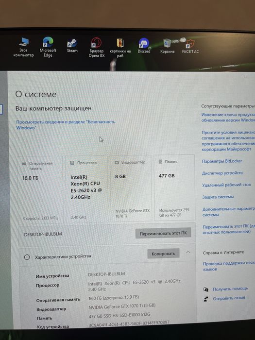 Системный блок gtx 1070 ti для игр и программ