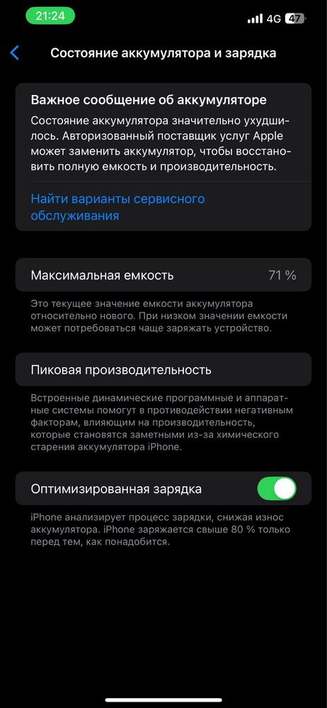 iPhone 12 Pro Max 256gb