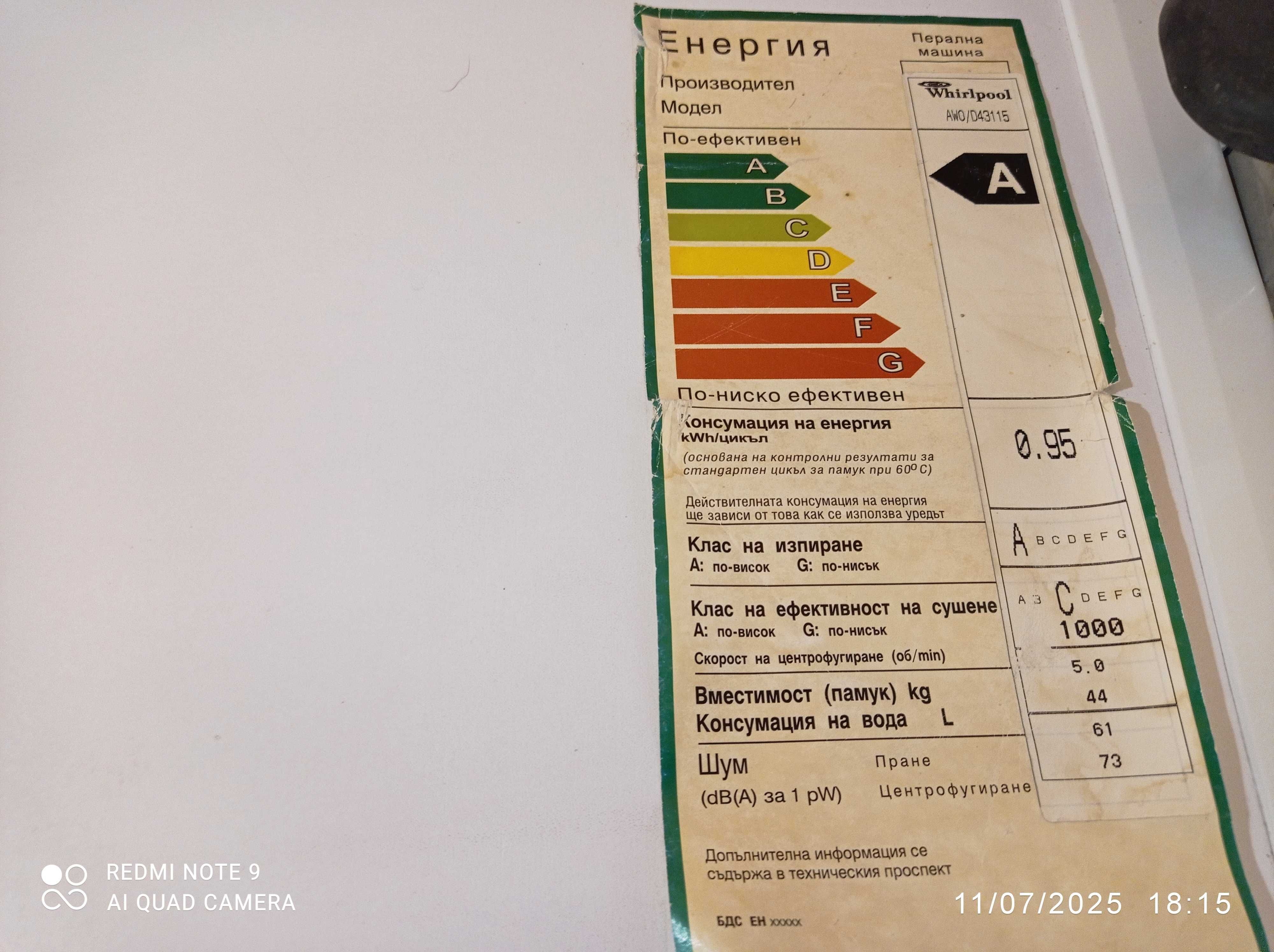 Пералня Whirlpool