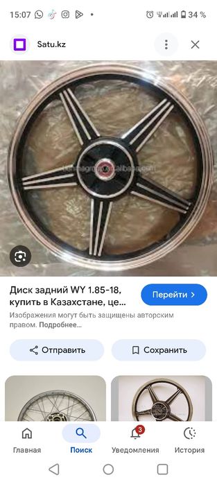 Продам новые диски на мото , 2 передних 2  задних