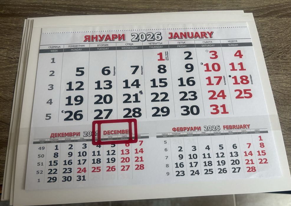 Едносекционен календар 2026