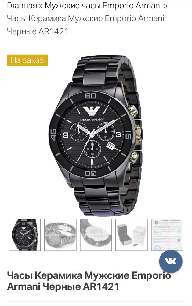 Продам или поменяю оригинальные часы Armani