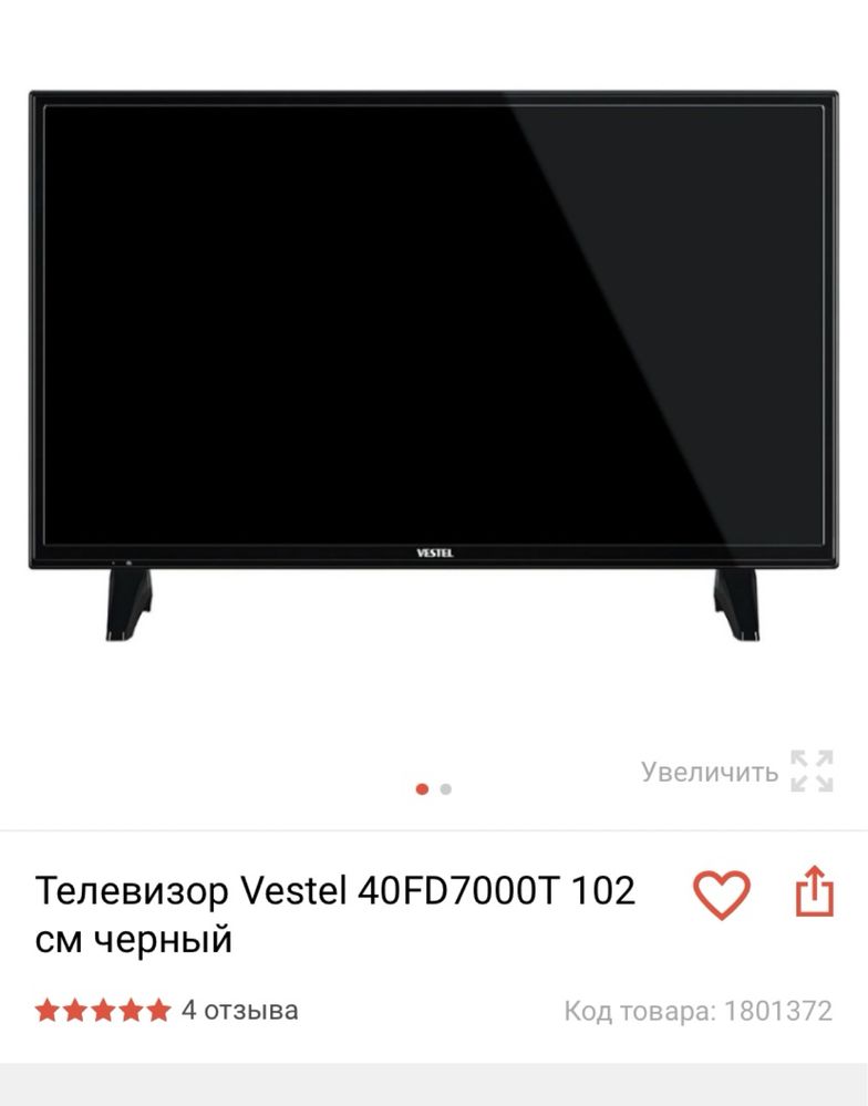 Продам телевизор Vestel 40FD7000T 102см