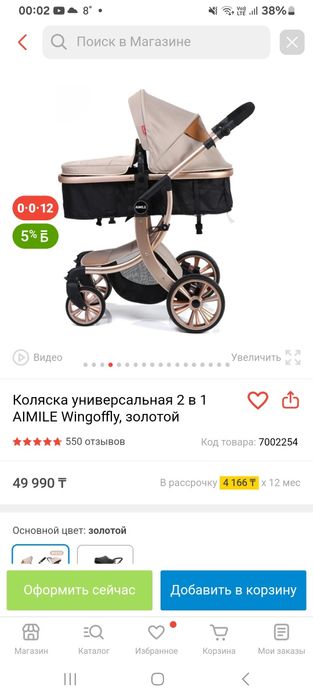 Детская коляска в идеальном состоянии. Срочно