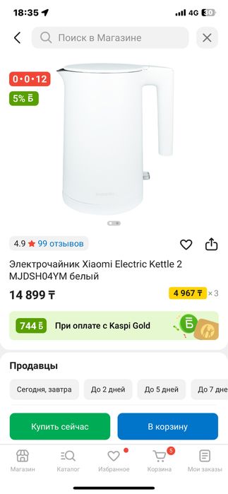 Чайник Xiaomi, продам новый