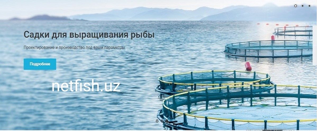 Садок (кафас) для разведение рыбы