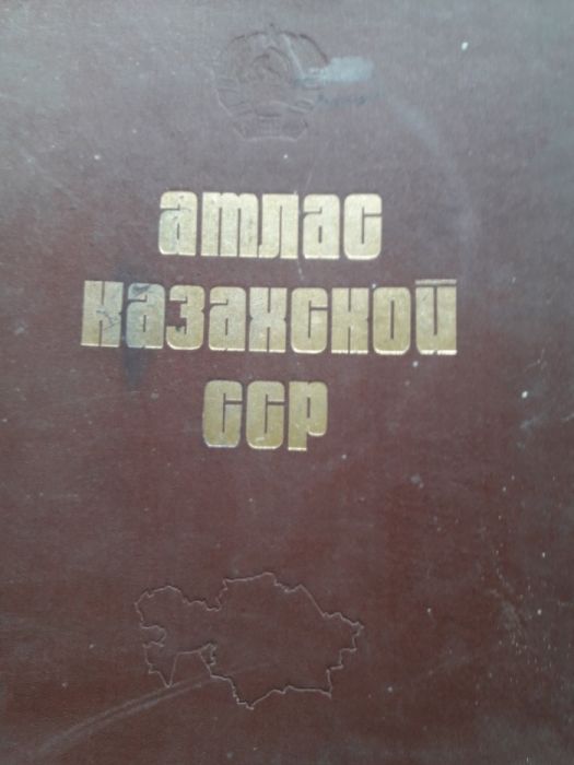 Книга Времен СССР