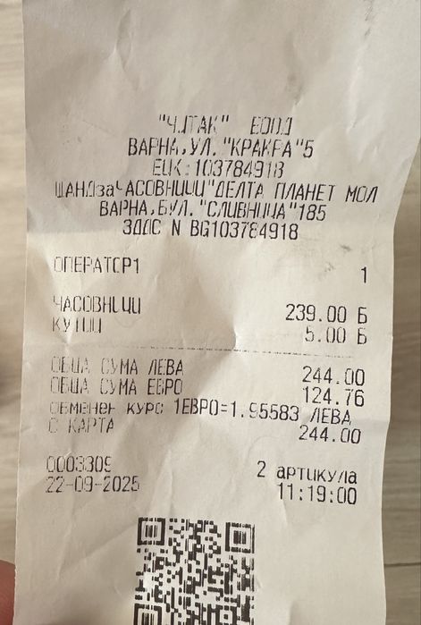 Продавам часовник POLO & RACQUET CLUB