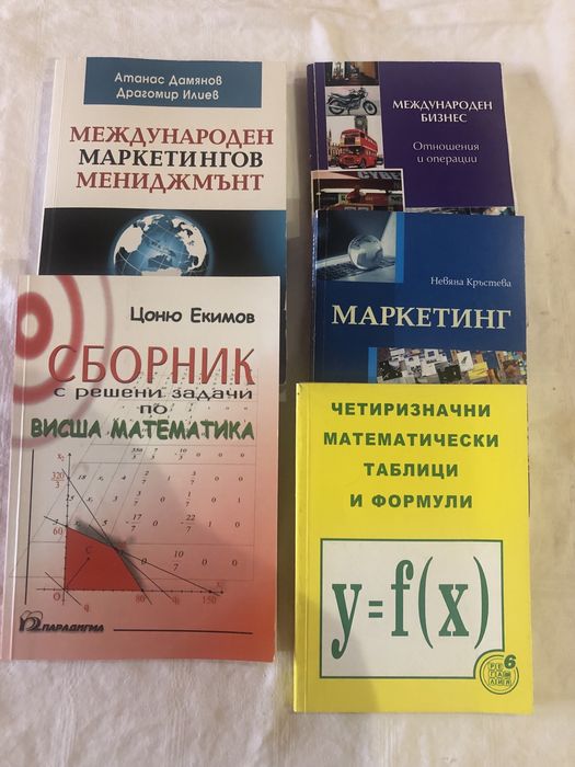 Учебници УНСС и МВБУ