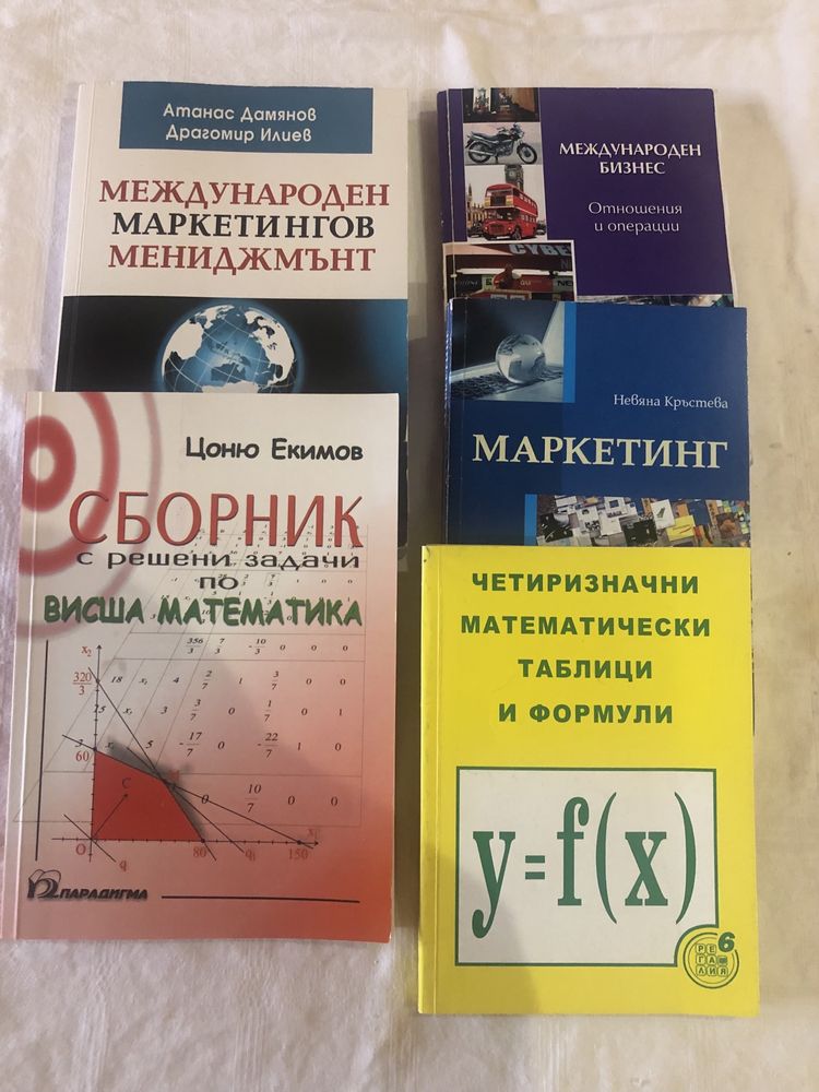 Учебници УНСС и МВБУ