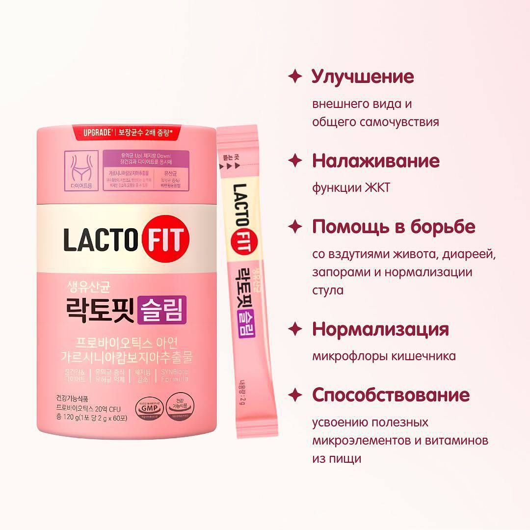Lacto-Fit Slim - noziklik va sog'lik yo'lidagi sodiq hamkoringiz!