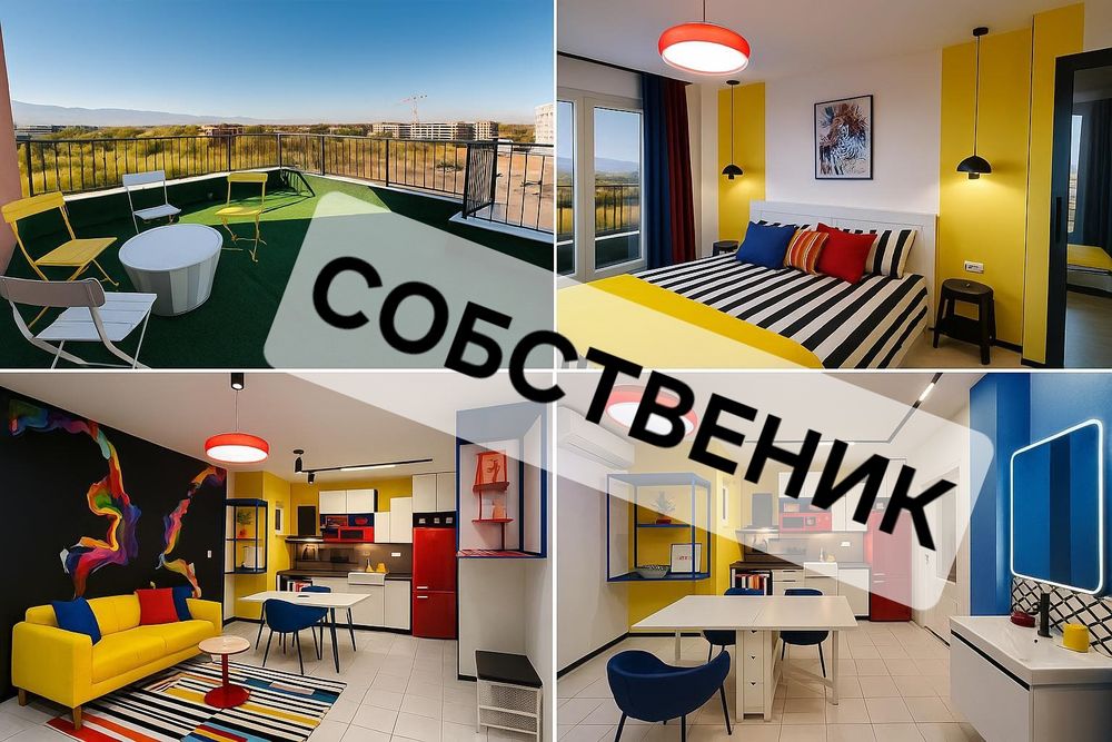 Двустаен артистичен панорамен апартамент за ценители