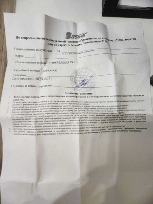 GARMIN Forerunner 945