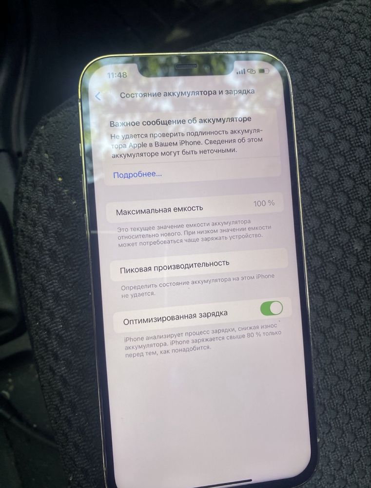 Iphone 12 pro max