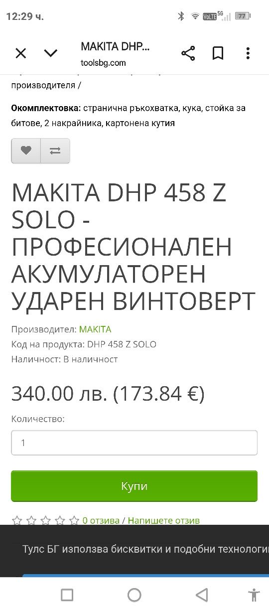 Професионални машини makita