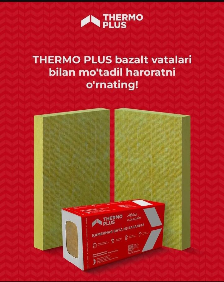 Базалит thermo plus акция