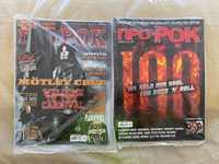 Две нови списания про рок!