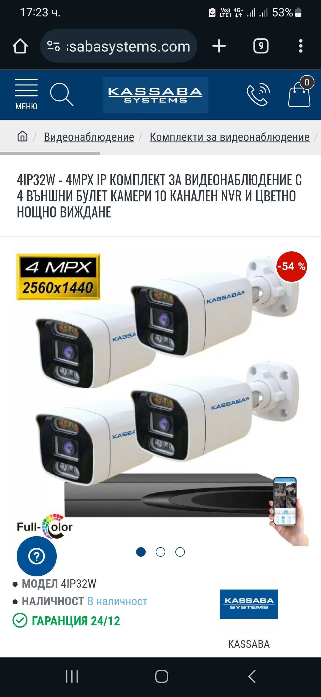 Продавам камери за вионаблюдение